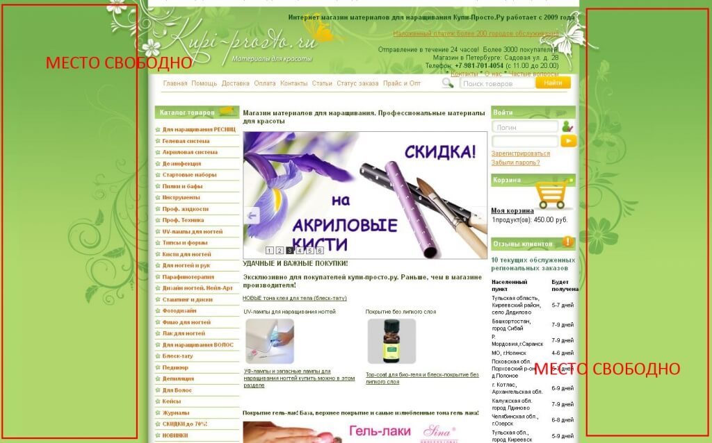 Села Интернет Магазин Санкт Петербург