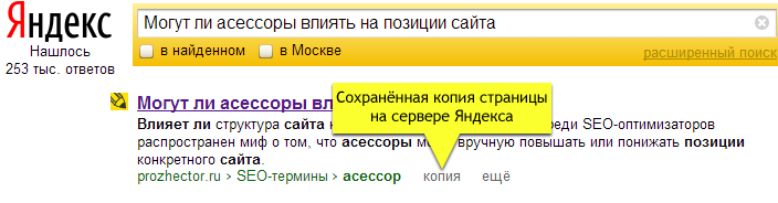 Кэш поисковых систем Кэш поисковых систем