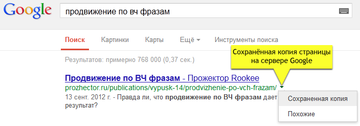 Кэш поисковых систем Кэш поисковых систем
