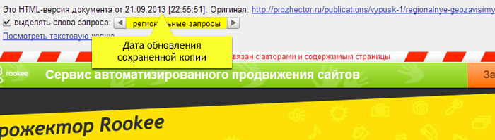 Кэш поисковой системы Яндекс Кэш поисковой системы Яндекс
