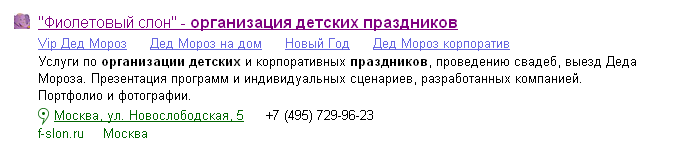 Сниппет главной страницы www.f-slon.ru в Яндексе