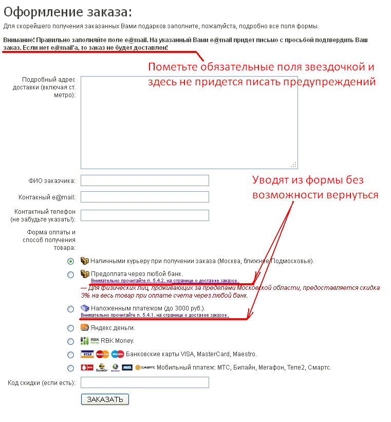 Оценка usability сайта www.dostavka-podarkov.ru
