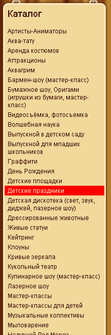 Юзабилити-анализ www.prazdnik-vash.ru